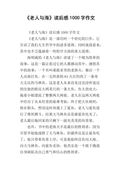 阅读西厢记后的1000个单词