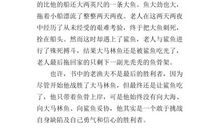 西厢记读后感1000字