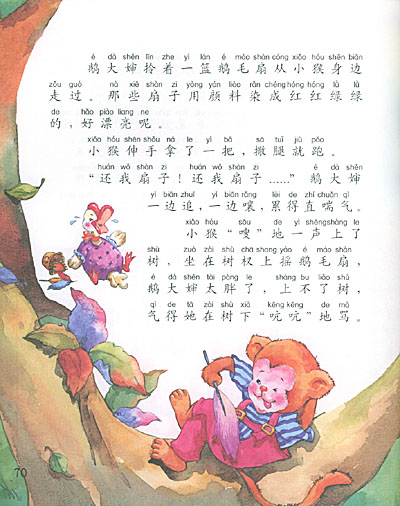 看了小精灵的堕落之后