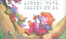 小精灵的秋天读后感