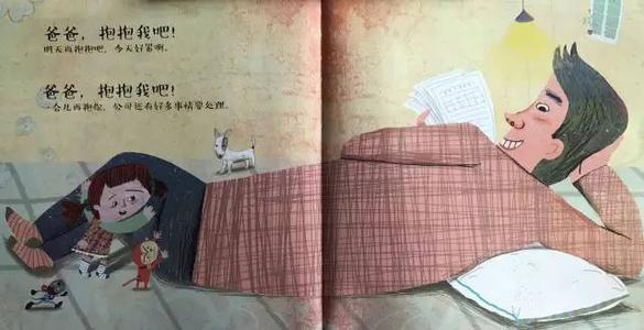 给我爸爸的一些建议