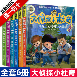 我是侦探小说之谜