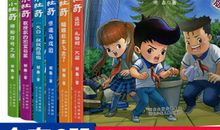 我是一个侦探小说谜