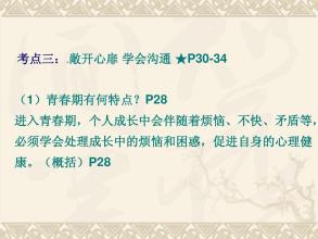我爱三年级的生活