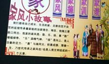 家训之诚实守信