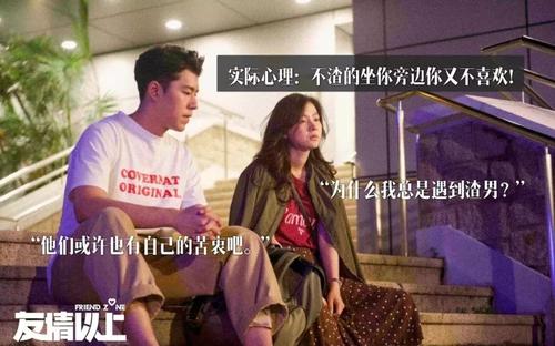 友谊，请再给我一次机会