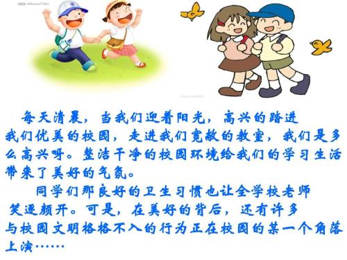 校园环境建议