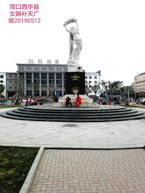 女wa广场