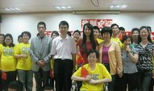 参观残疾人联合会