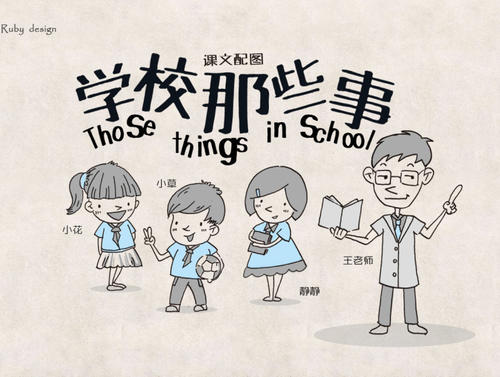 学习的东西
