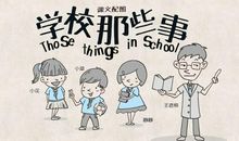 学习上的那些事