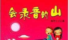 书外的故事也同样精彩