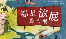 都是风流惹的祸