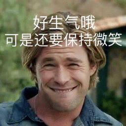 保持微笑