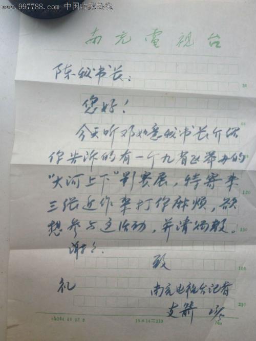 给巴德先生家人的信
