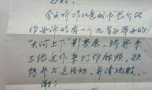 致坏先生一家的信