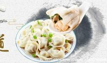 饺子美味舌尖绕