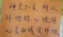 诚实是一座心灵的桥