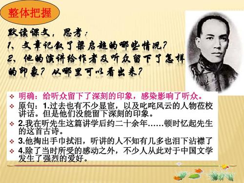 难忘的演讲