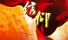 为身边的正能量点赞