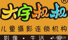 摄影叔叔，赞一个