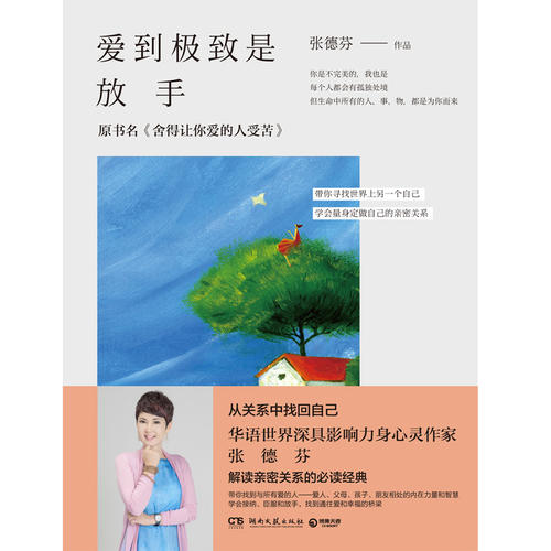 智慧来自书本