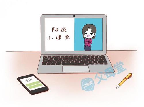 难忘的第一堂在线课