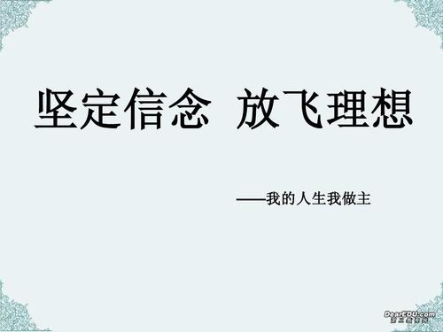 我的生活取决于我