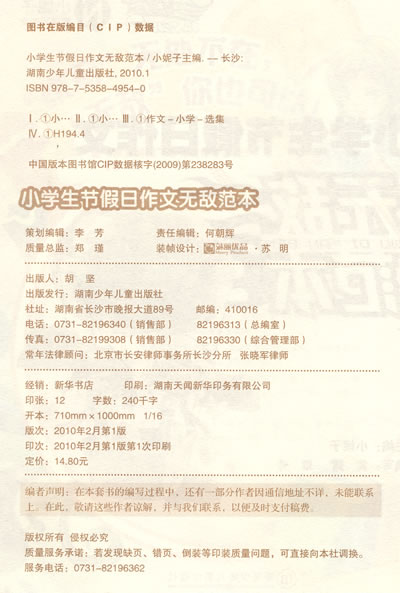 300字农村美女组成