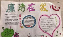 让廉政文化进校园