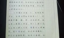 寄给老师的一封信