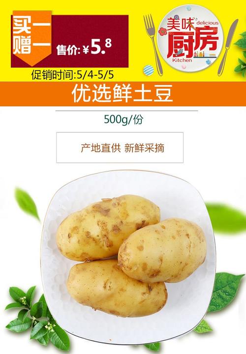 爱上美味
