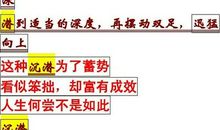 以沉潜为话题的作文