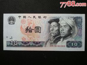 额外的十美元