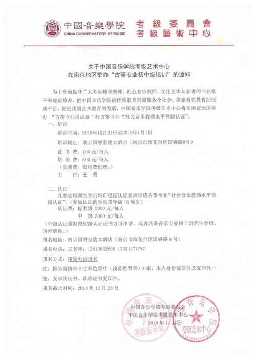 紧张的古筝成绩测试