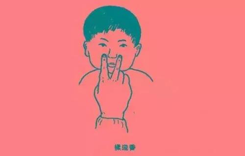 指尖温度