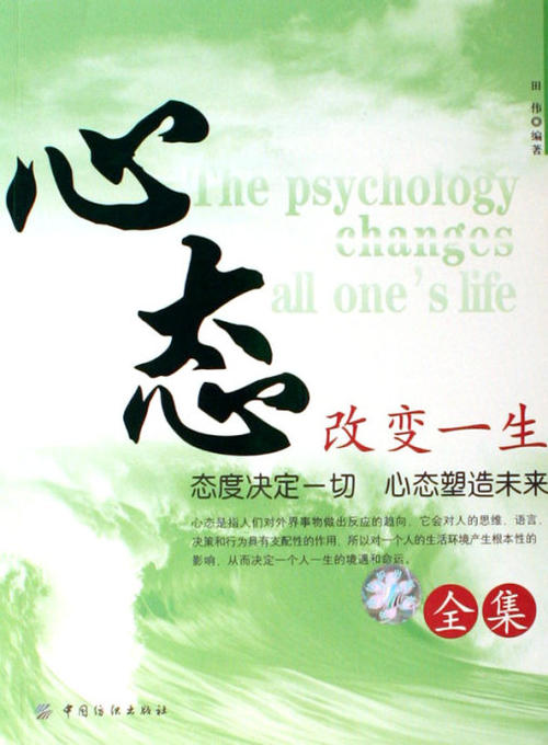 成功来自态度