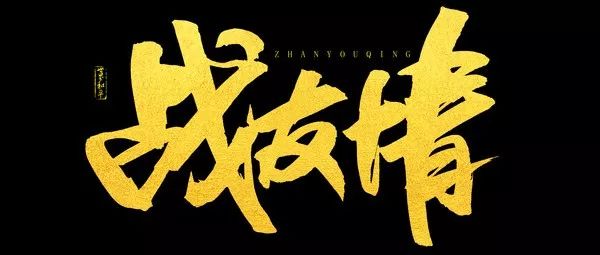 同志心