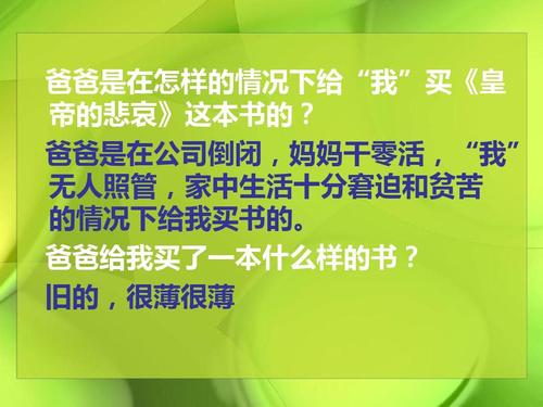 爸爸和书