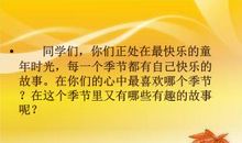 《童心的颜色》读后感