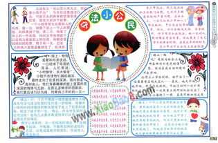 成为一个干净的公民