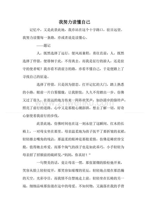 我试图理解尊重