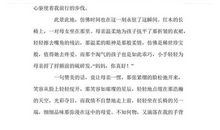 我努力读懂尊重