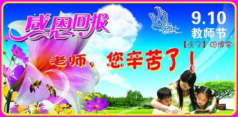 谢谢你，我的王老师