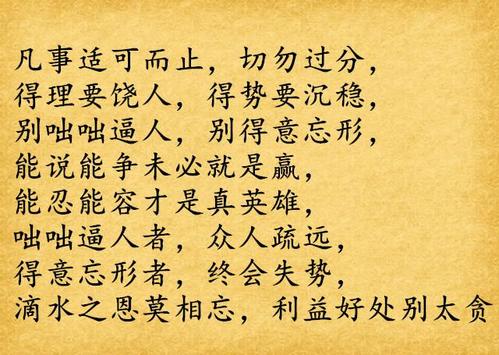 我发现了善良的魅力
