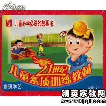 看完鲁班的艺术