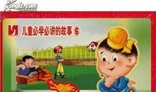 鲁班学艺读后感