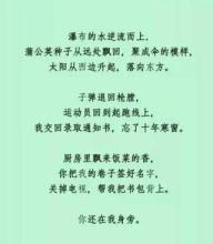 给妈妈写情书