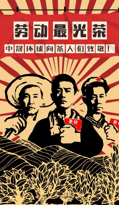 向劳动人民致敬