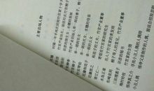 悲剧人偶读后感